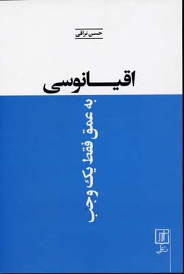 اقیانوسی به عمق ... فقط یک وجب